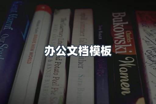 海外电子书
