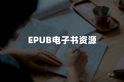 PDF电子书下载